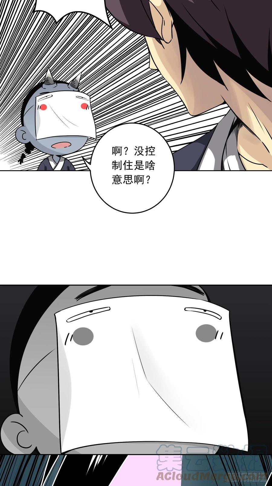 位列阴班 第四十一话：阴差四品！ 第10页