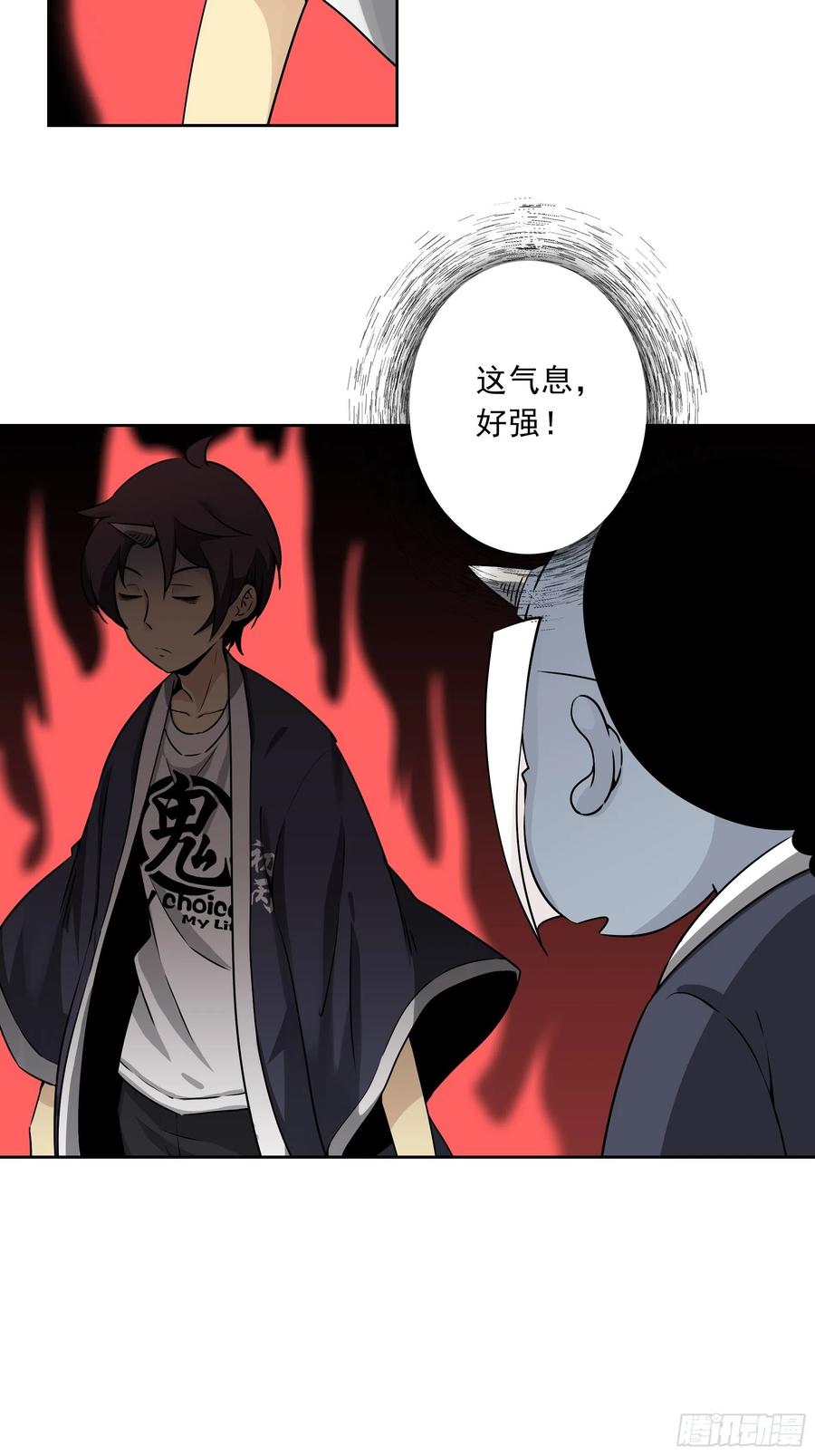 位列阴班 第四十一话：阴差四品！ 第3页