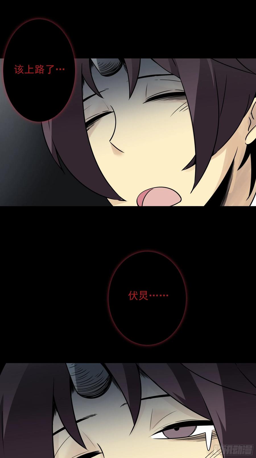 位列阴班 第四十二话：白师是学生？！ 第23页