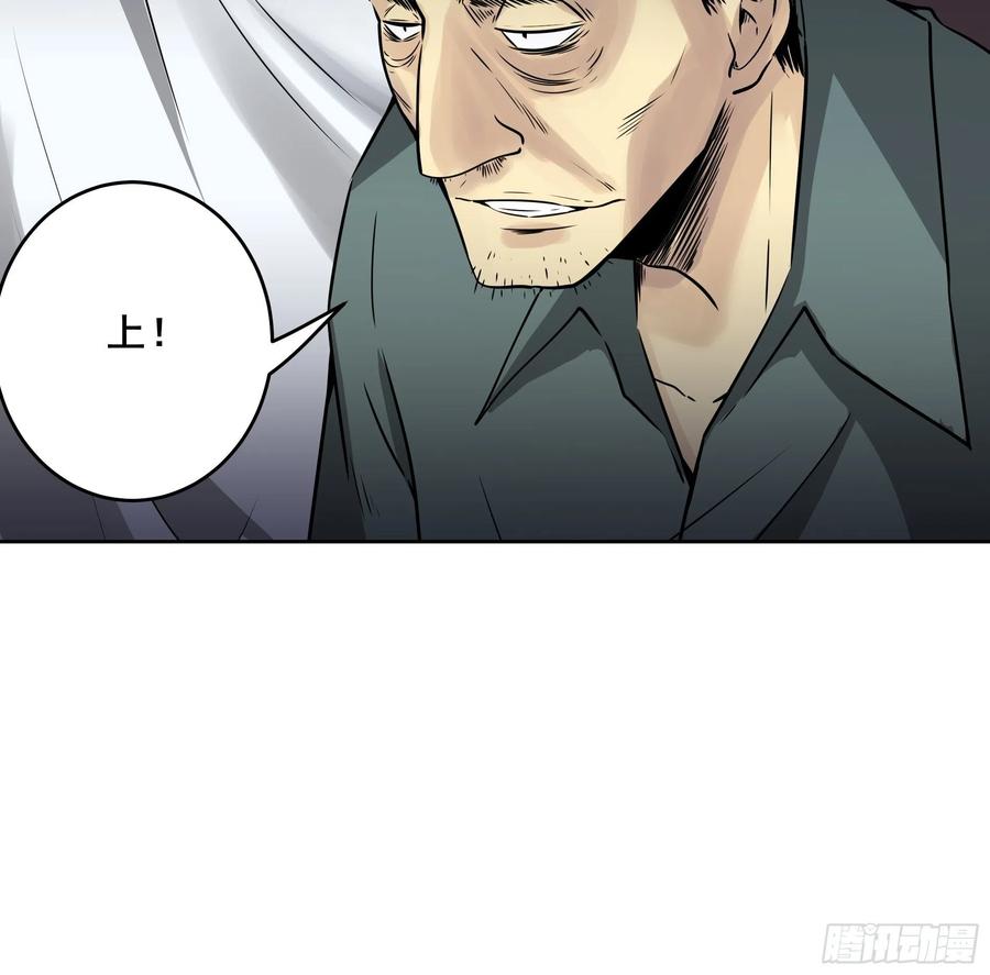 位列阴班 第四十二话：白师是学生？！ 第8页