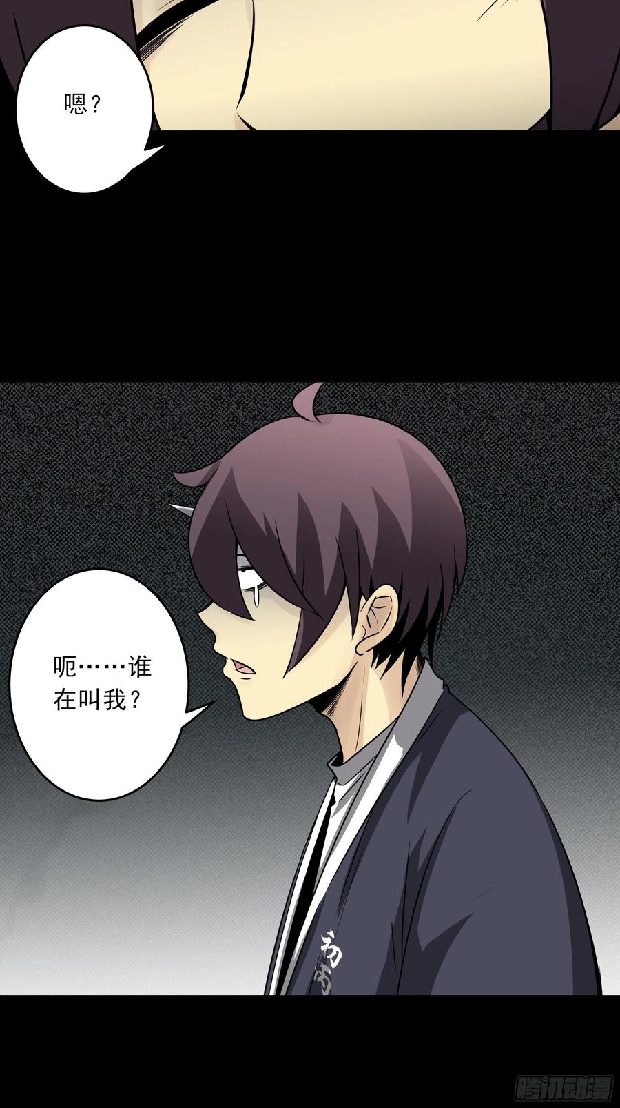 位列阴班 第四十二话：白师是学生？！ 第24页