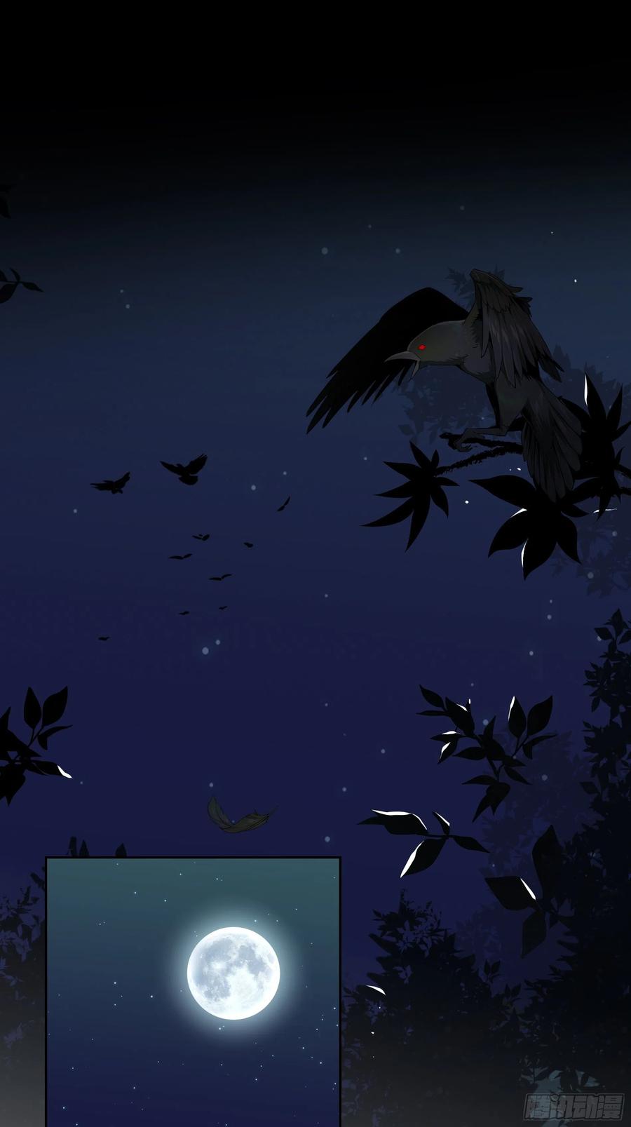 位列阴班 第四十二话：白师是学生？！ 第2页