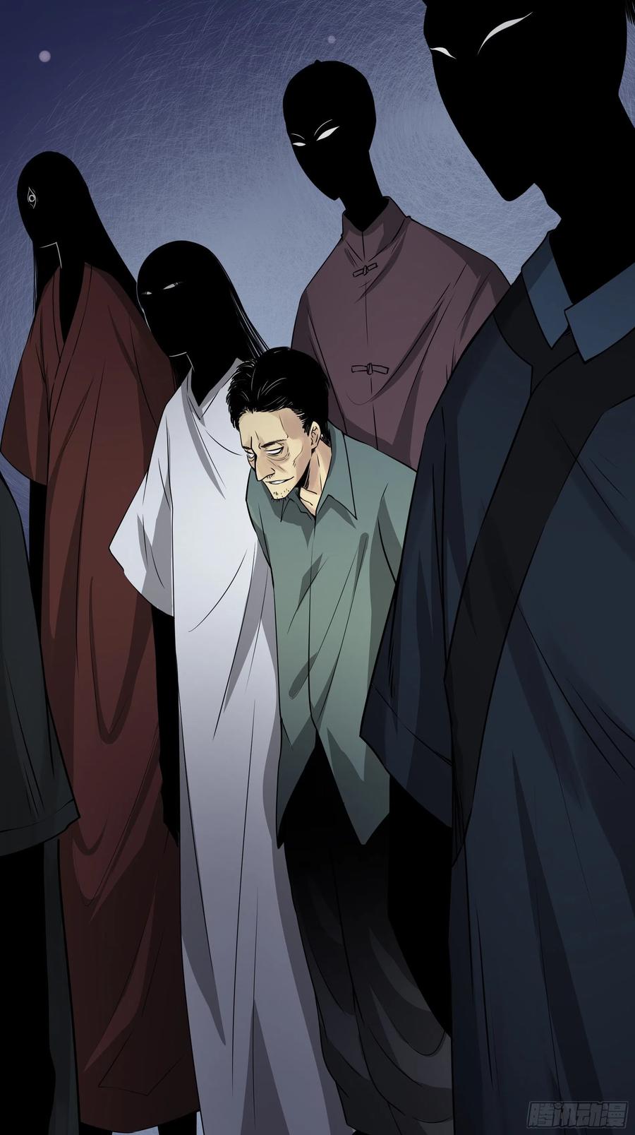 位列阴班 第四十二话：白师是学生？！ 第6页