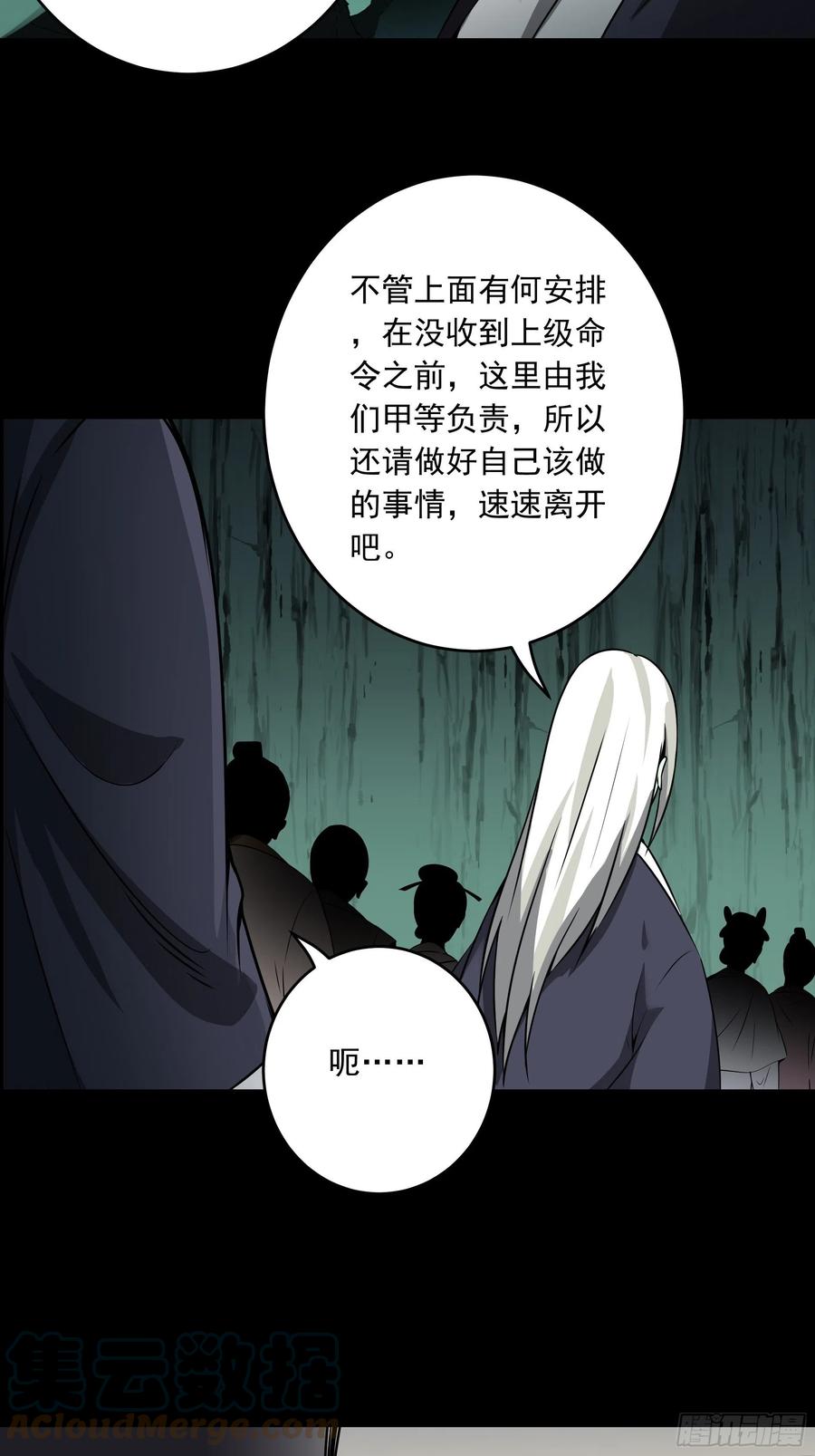 位列阴班 第四十二话：白师是学生？！ 第40页