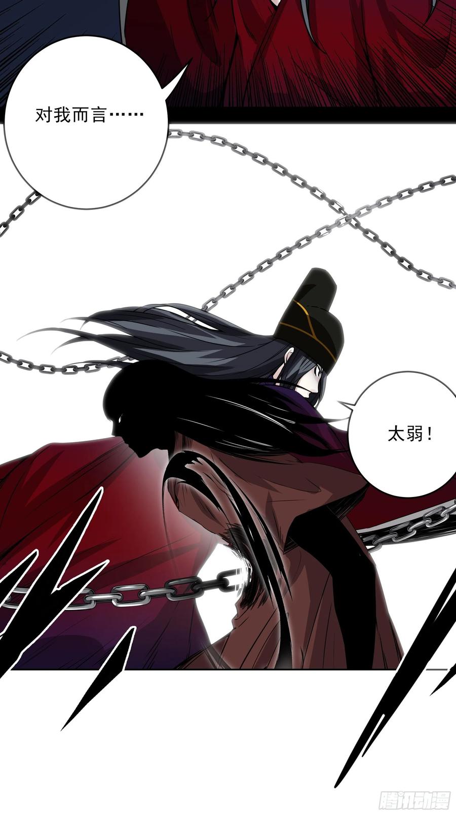 位列阴班 第四十二话：白师是学生？！ 第12页