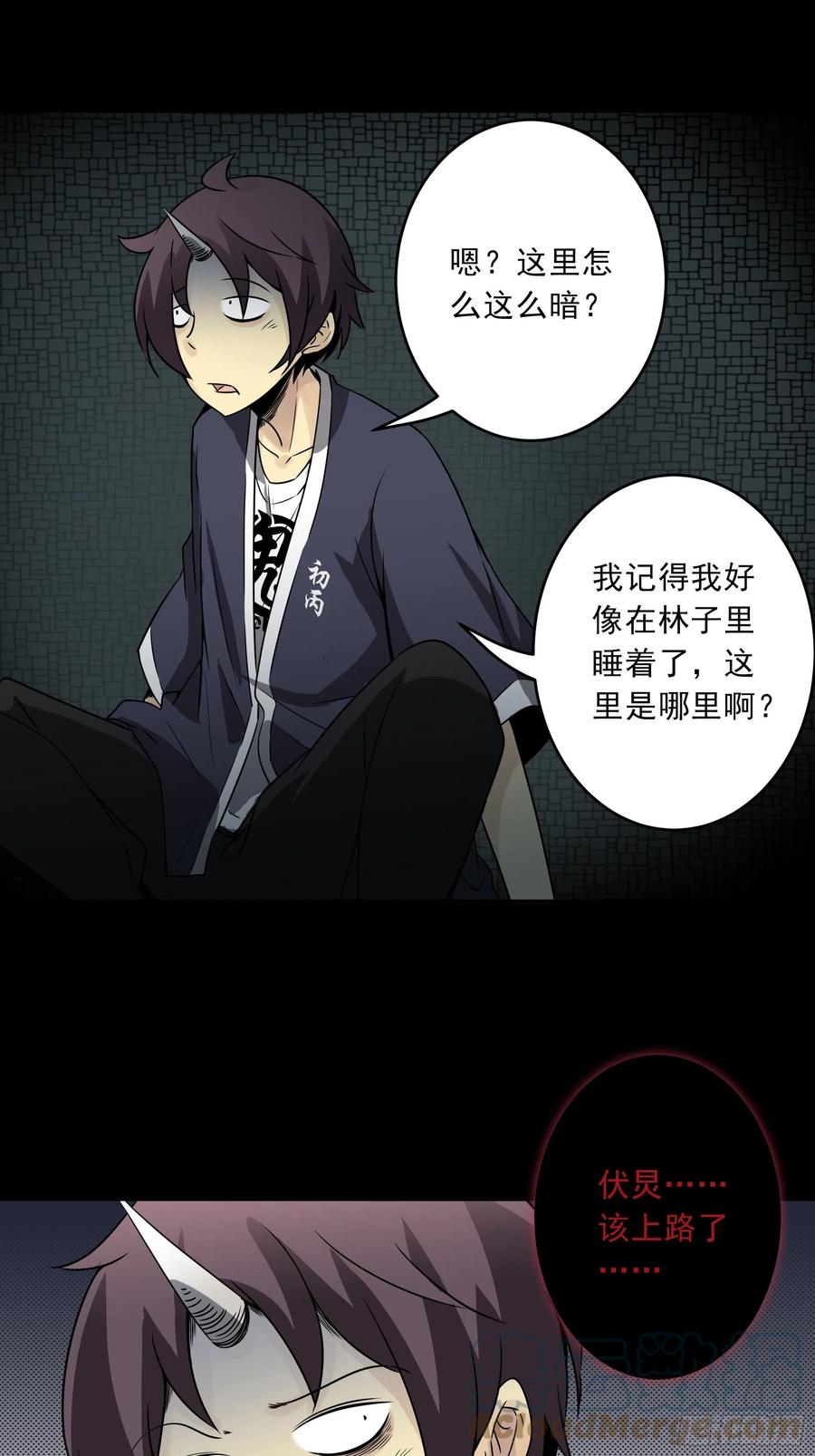 位列阴班 第四十二话：白师是学生？！ 第25页