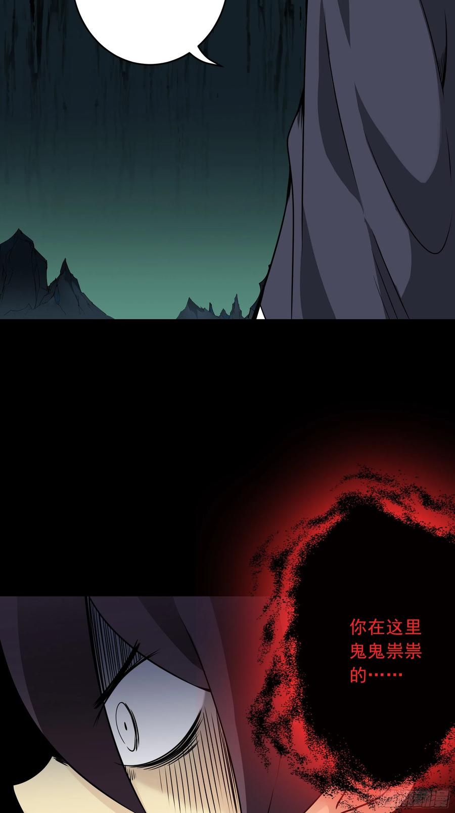 位列阴班 第四十二话：白师是学生？！ 第47页