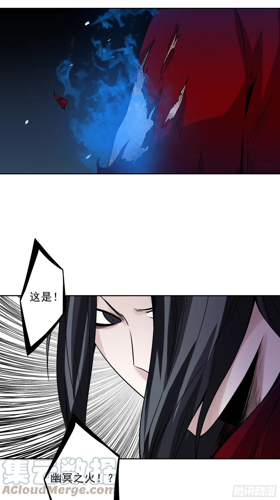 位列阴班 第四十二话：白师是学生？！ 第16页