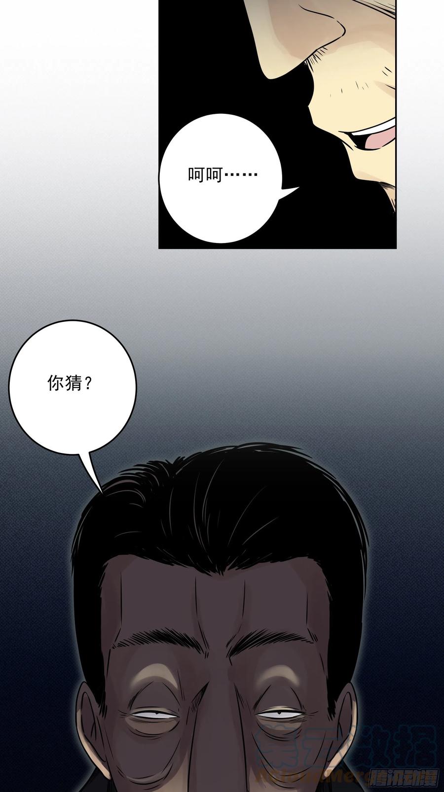位列阴班 第四十二话：白师是学生？！ 第19页