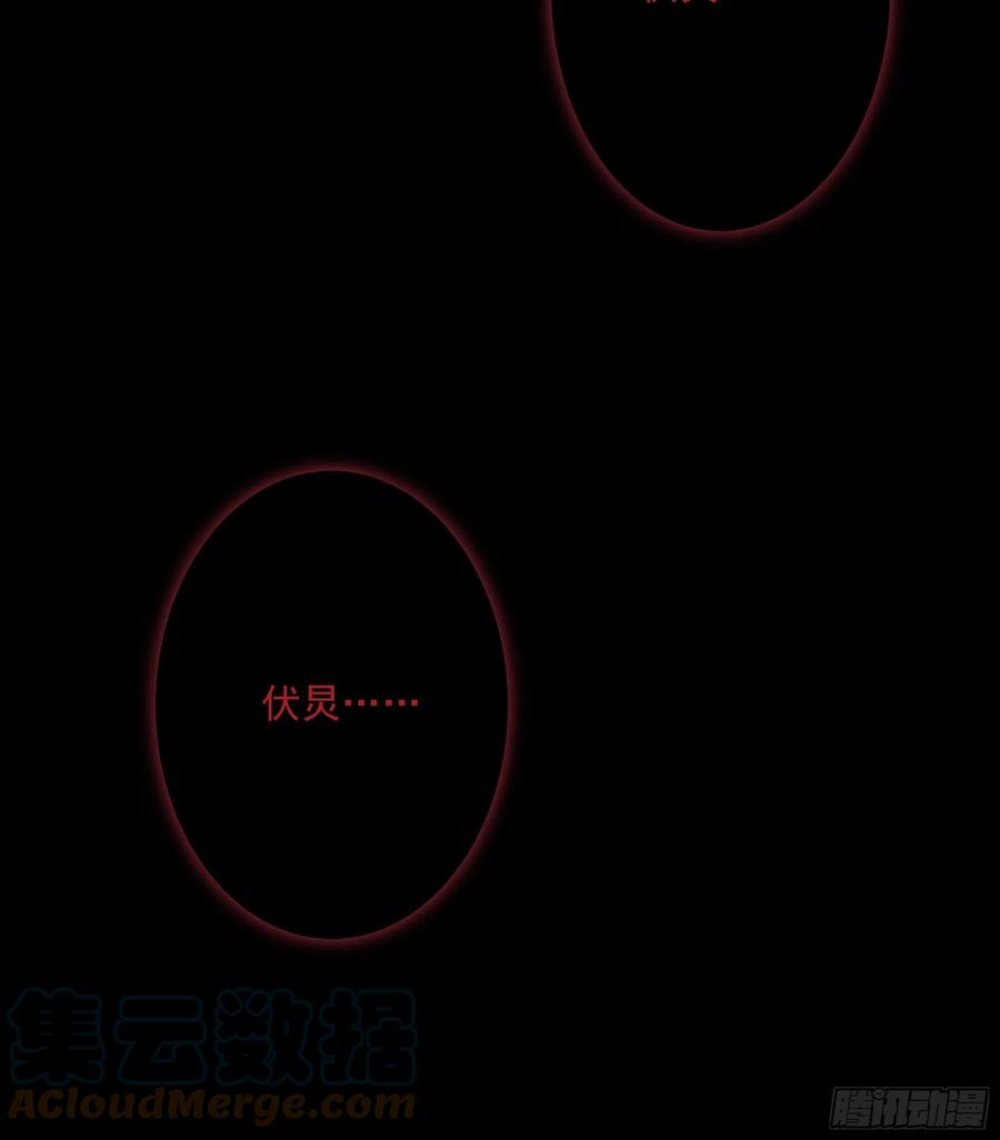 位列阴班 第四十二话：白师是学生？！ 第22页