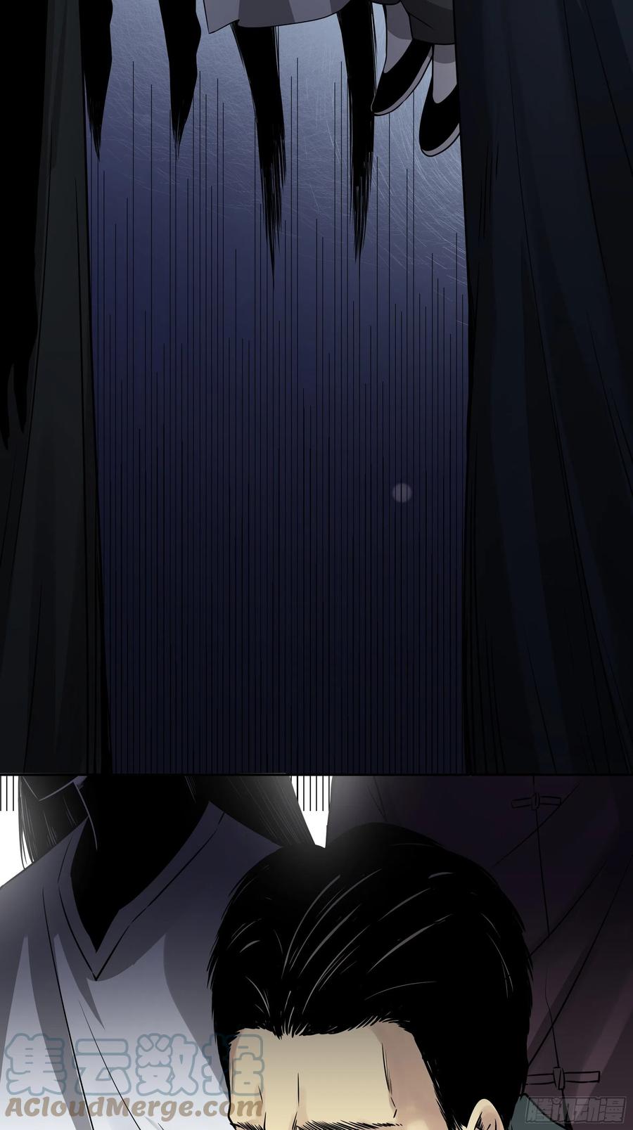 位列阴班 第四十二话：白师是学生？！ 第7页