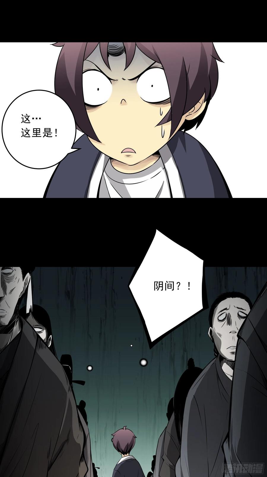位列阴班 第四十二话：白师是学生？！ 第30页