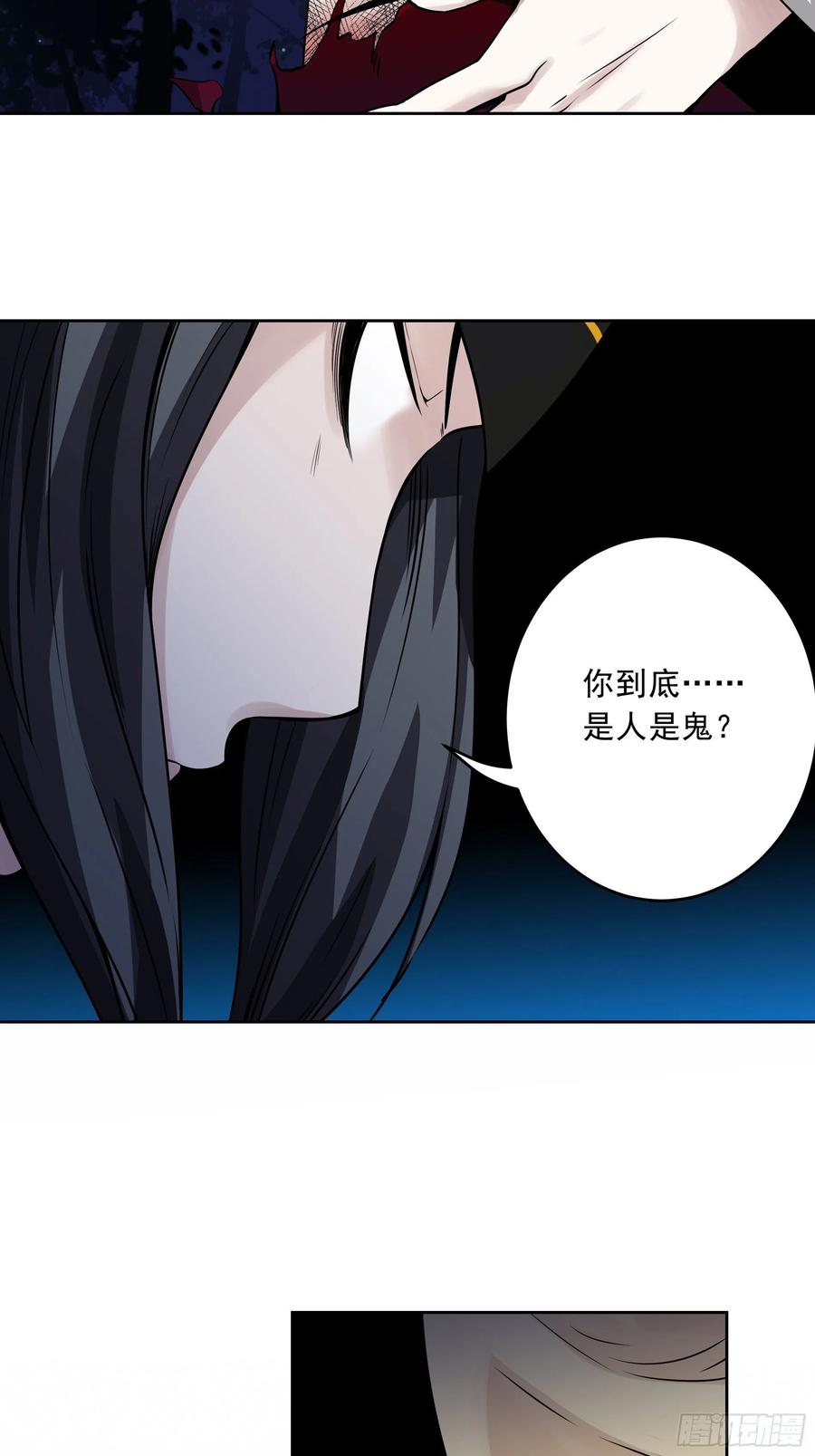 位列阴班 第四十二话：白师是学生？！ 第18页