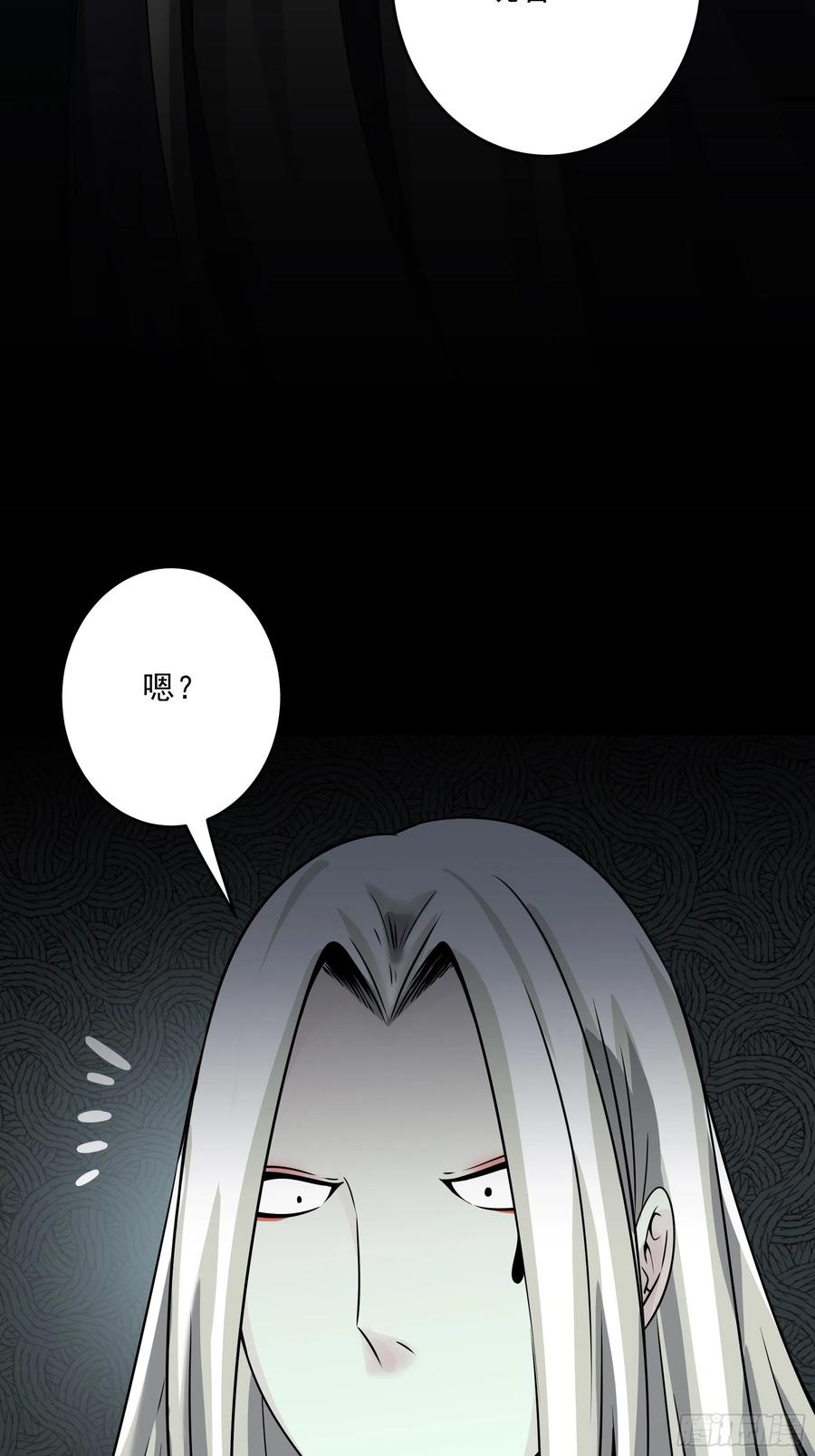 位列阴班 第四十二话：白师是学生？！ 第35页