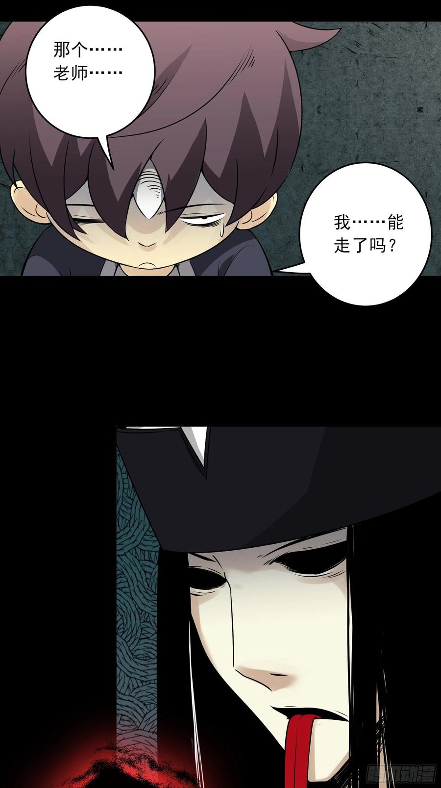 位列阴班 第四十三话：鬼域开战了！ 第9页