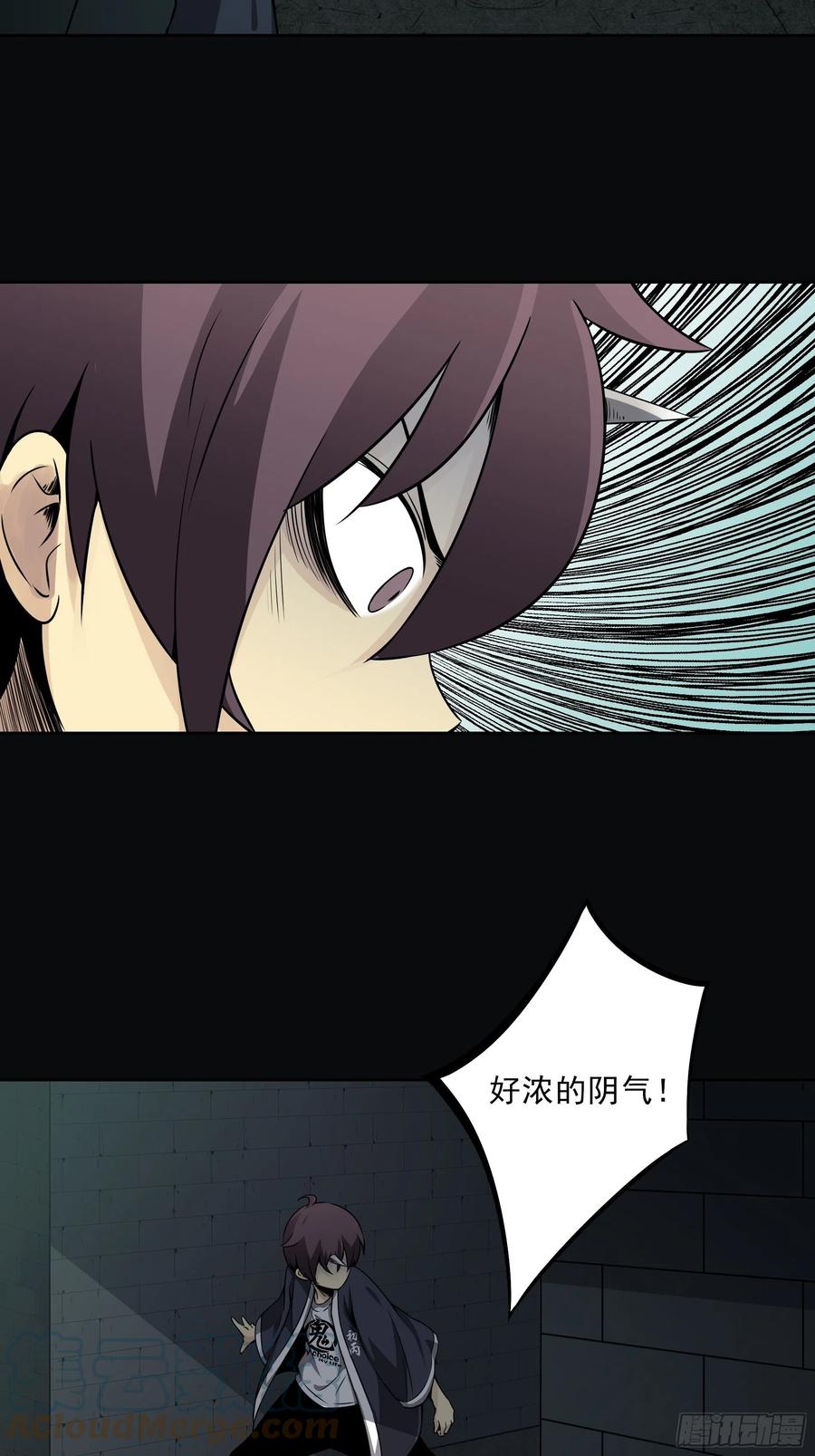 位列阴班 第四十三话：鬼域开战了！ 第19页