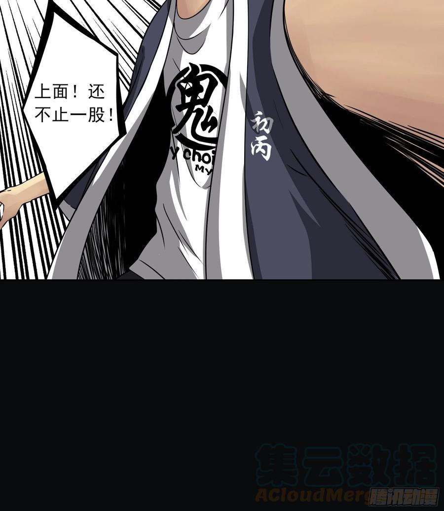 位列阴班 第四十三话：鬼域开战了！ 第22页