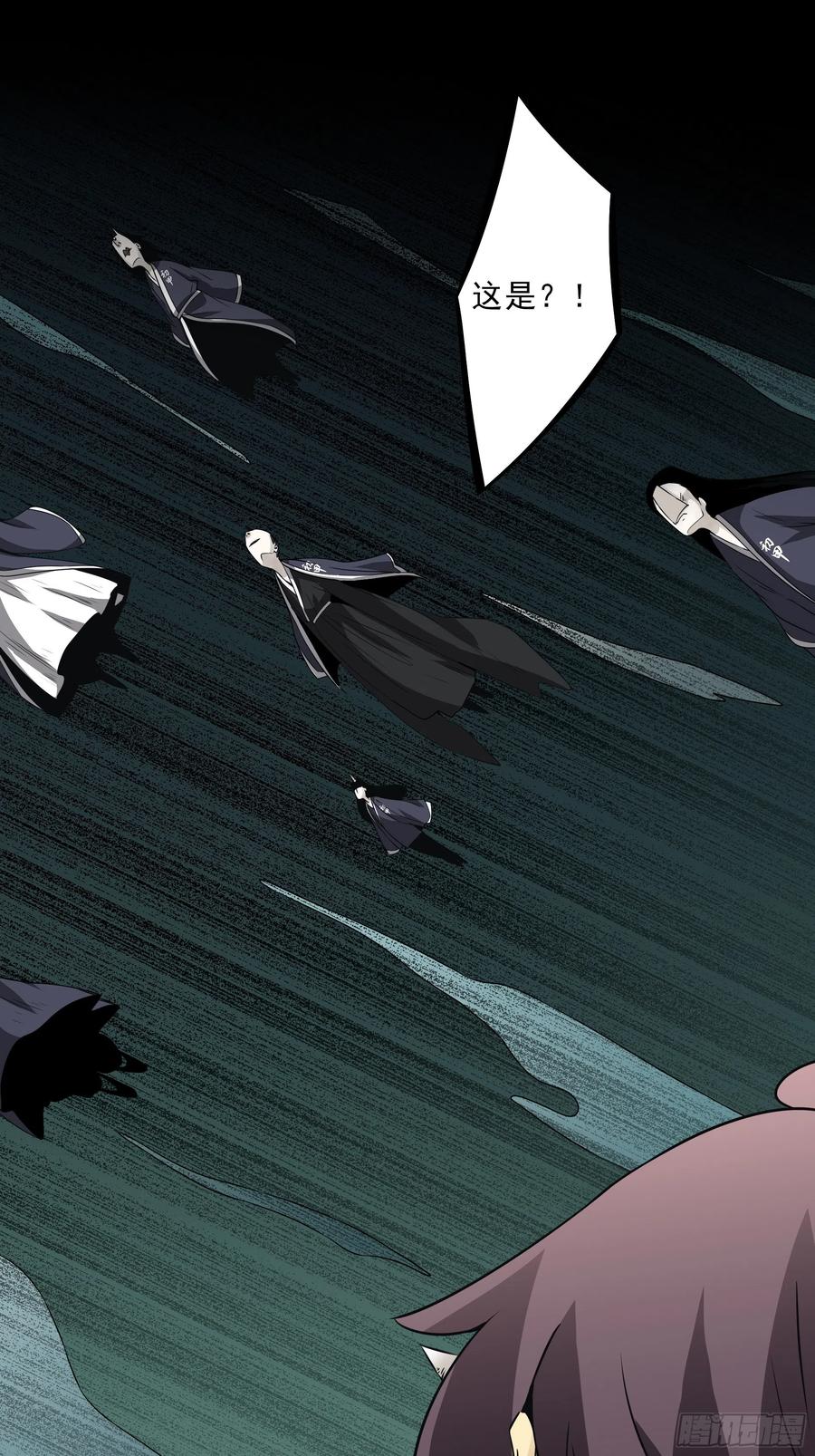 位列阴班 第四十三话：鬼域开战了！ 第23页