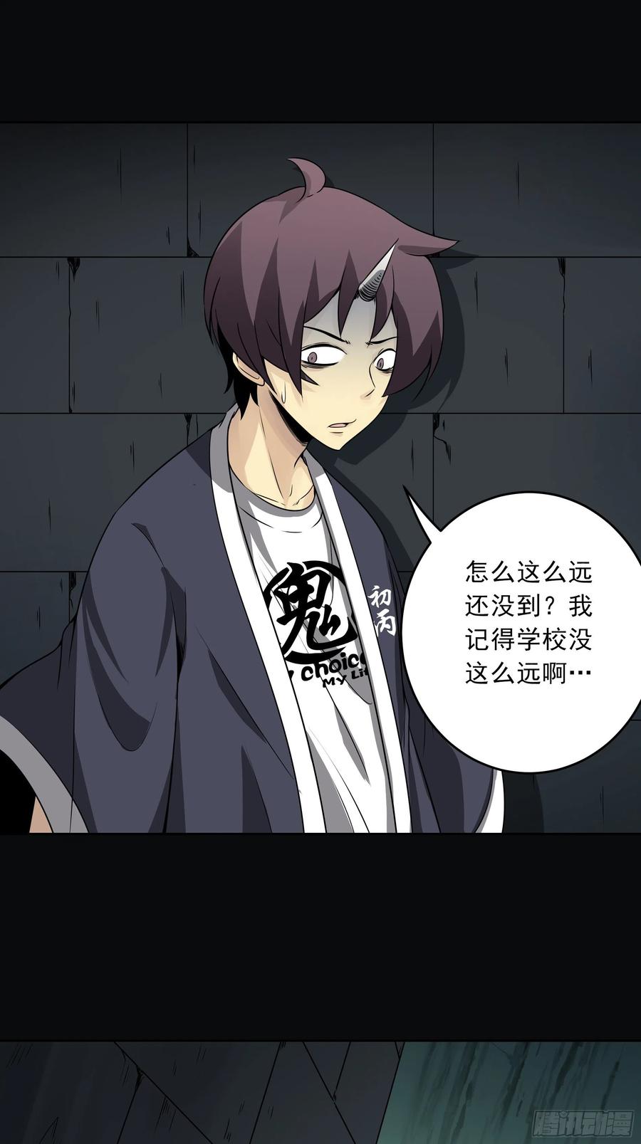 位列阴班 第四十三话：鬼域开战了！ 第17页