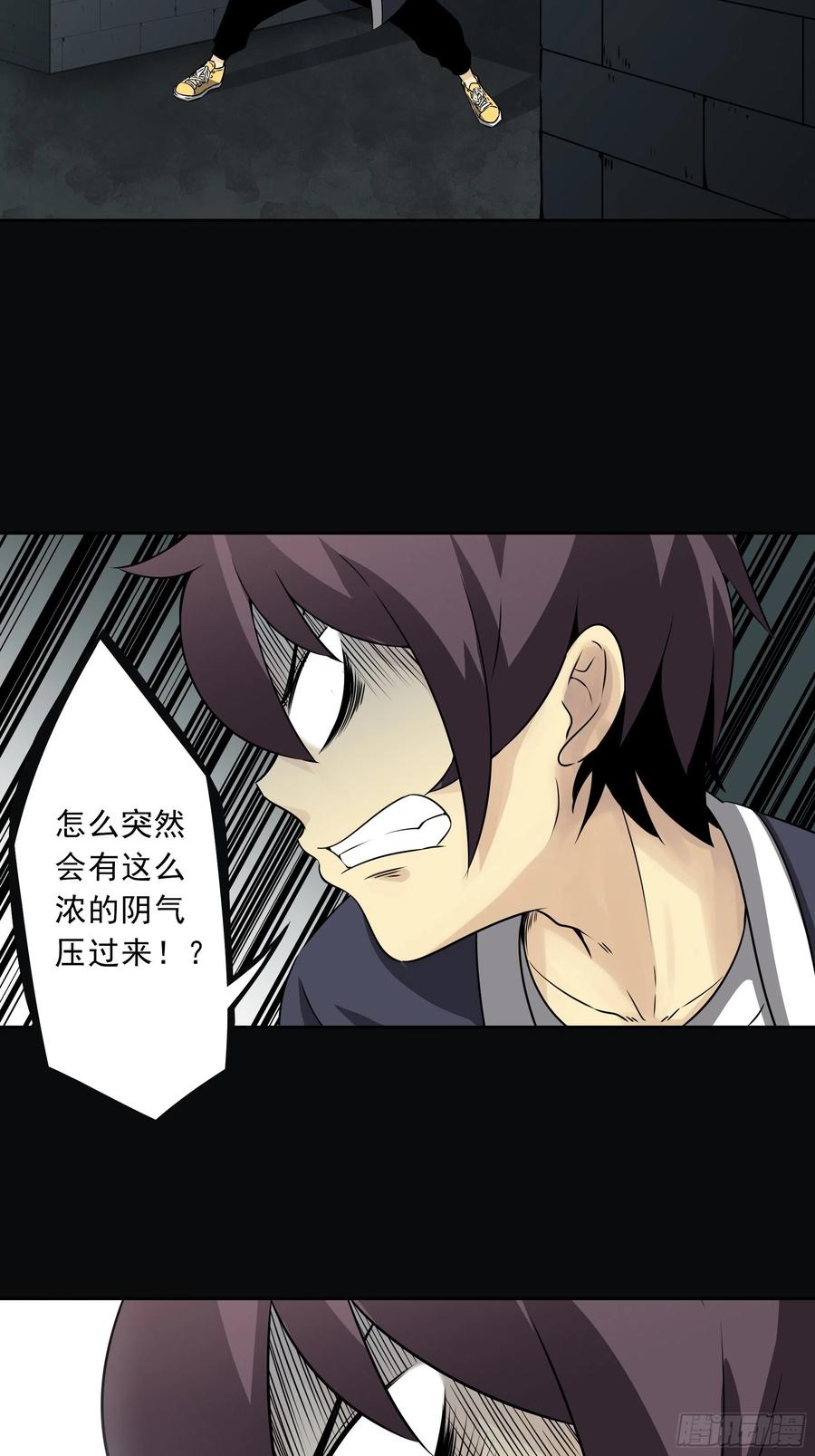 位列阴班 第四十三话：鬼域开战了！ 第20页