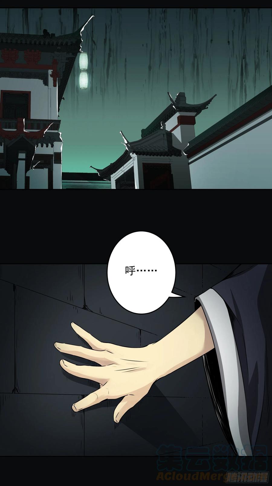 位列阴班 第四十三话：鬼域开战了！ 第16页