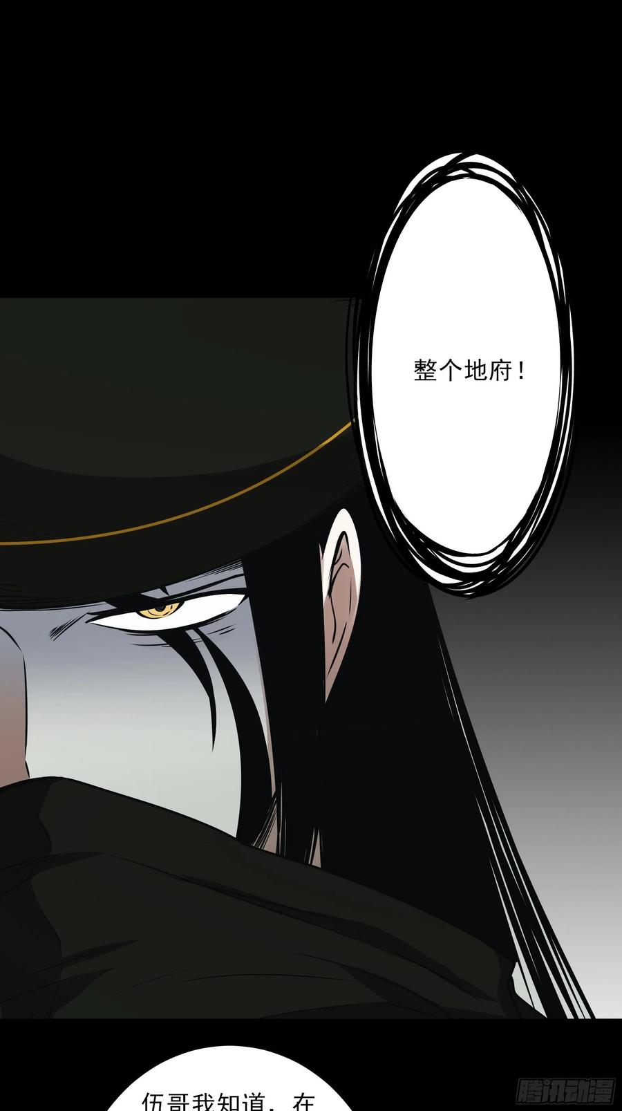 位列阴班 第四十四话：你们不是消散了吗？ 第38页