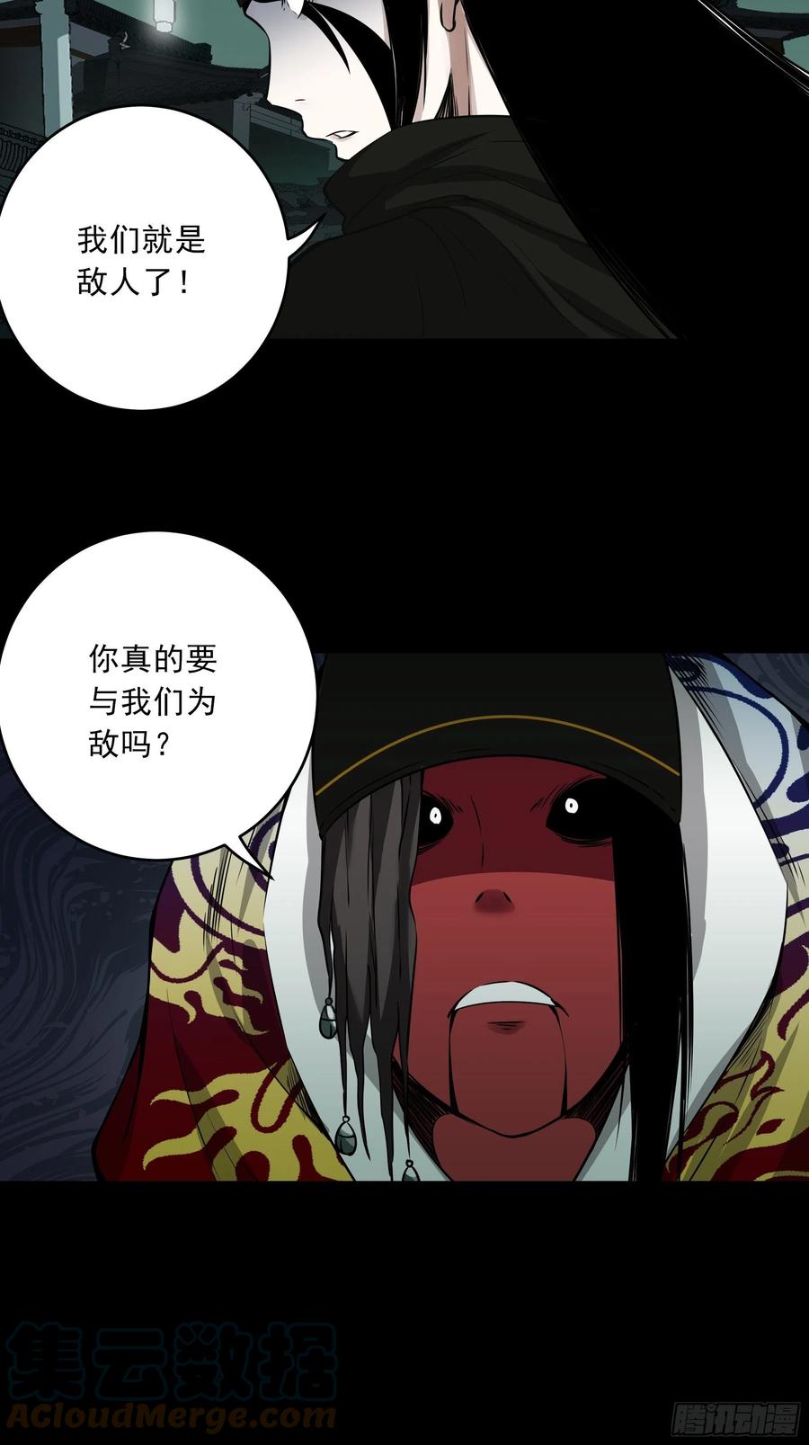 位列阴班 第四十四话：你们不是消散了吗？ 第40页
