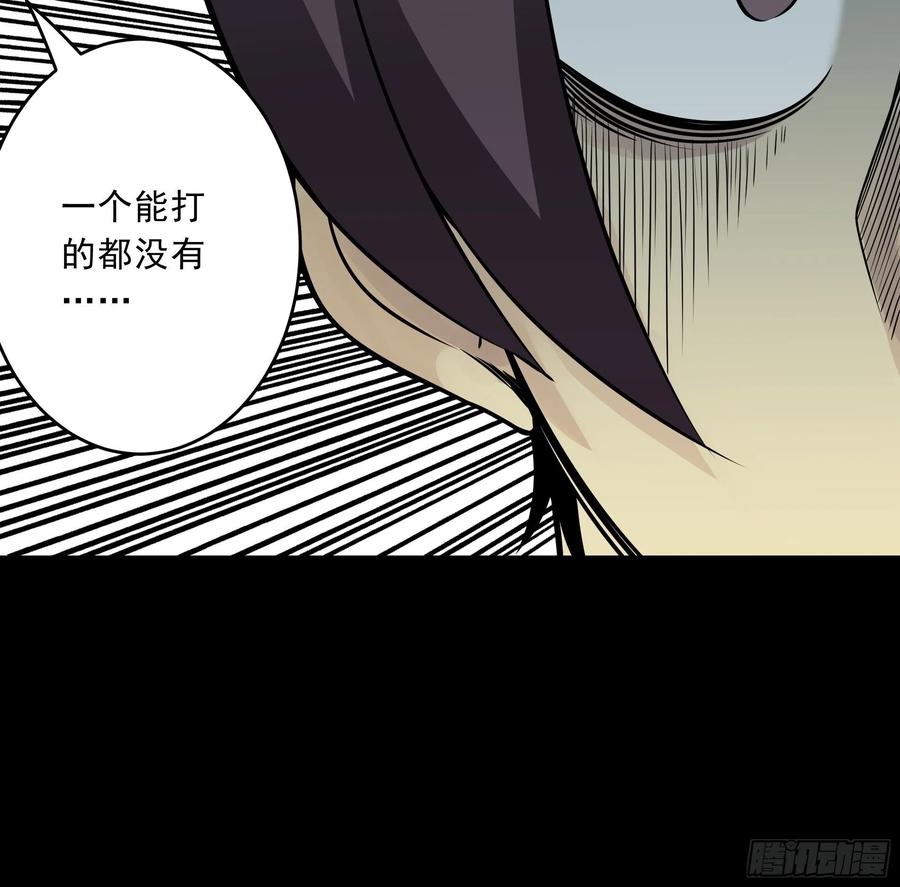 位列阴班 第四十四话：你们不是消散了吗？ 第15页