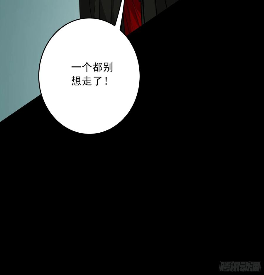 位列阴班 第四十四话：你们不是消散了吗？ 第50页
