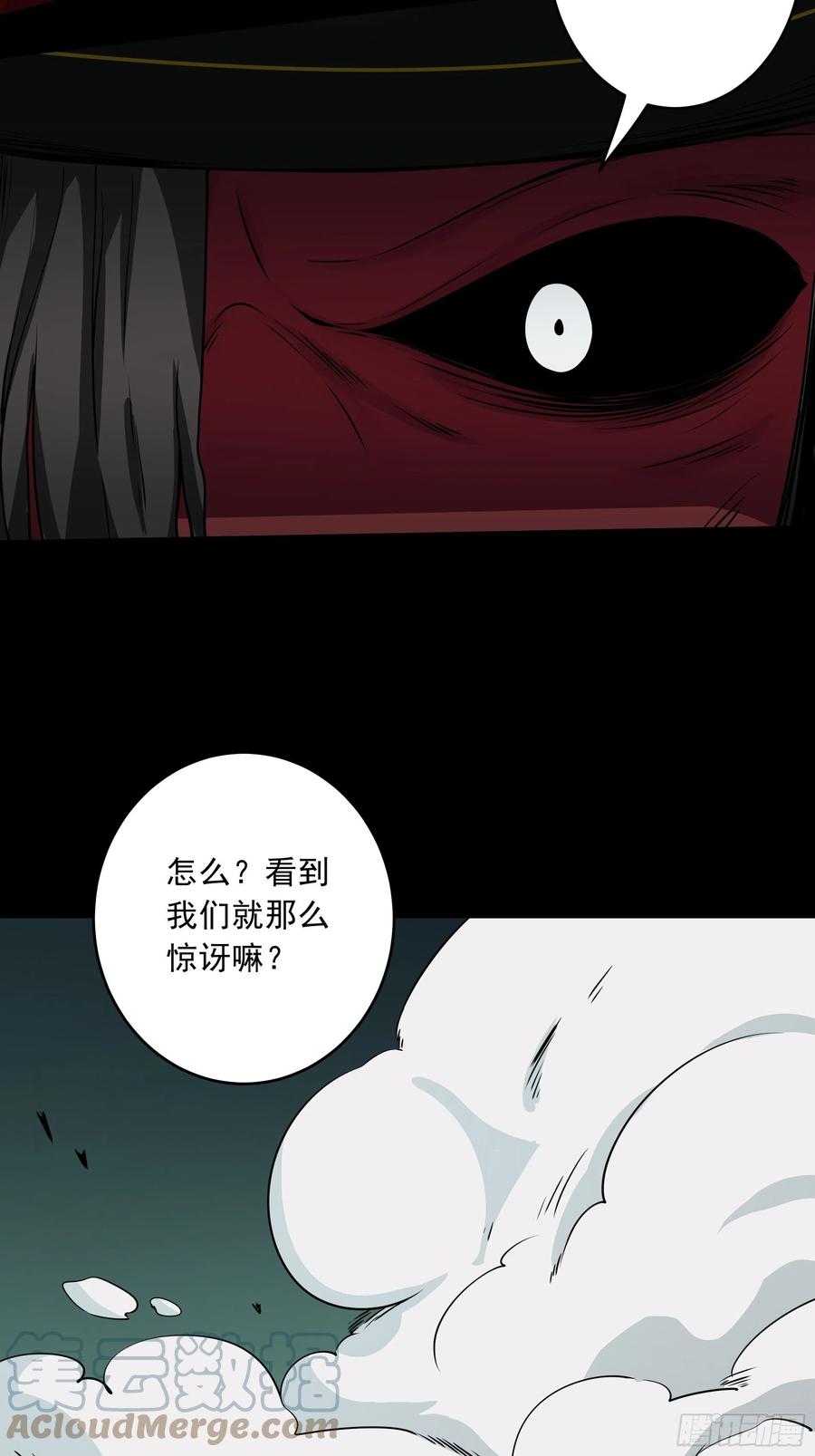 位列阴班 第四十四话：你们不是消散了吗？ 第31页