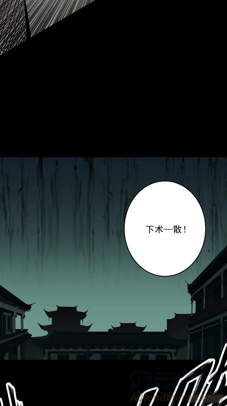 位列阴班 第四十四话：你们不是消散了吗？ 第28页
