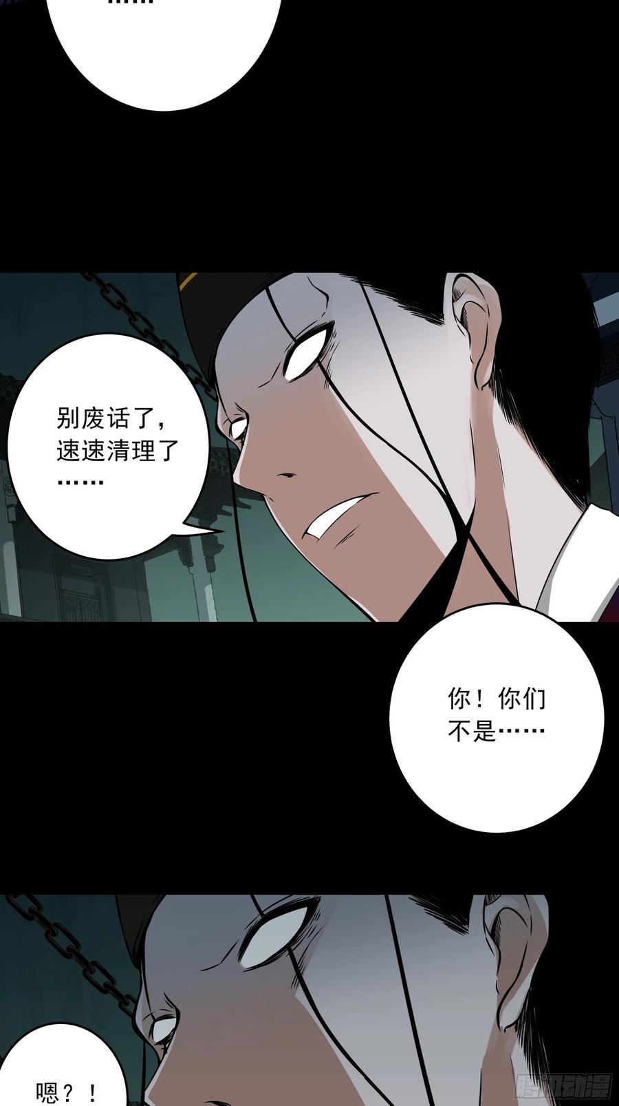 位列阴班 第四十四话：你们不是消散了吗？ 第18页