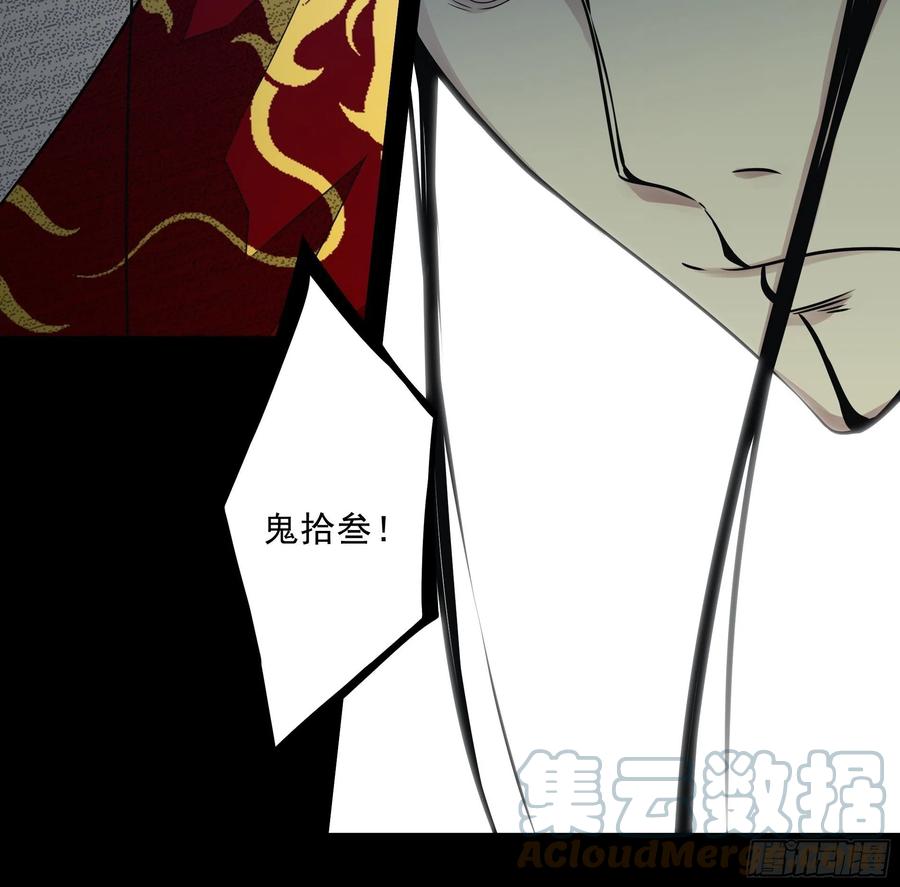 位列阴班 第四十四话：你们不是消散了吗？ 第22页