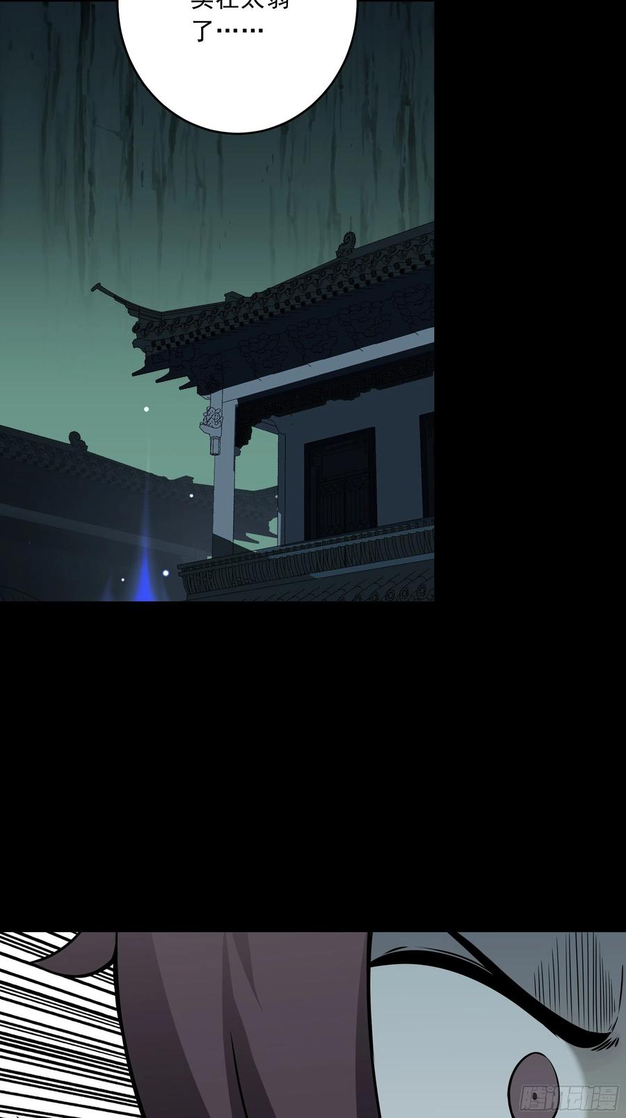 位列阴班 第四十四话：你们不是消散了吗？ 第14页