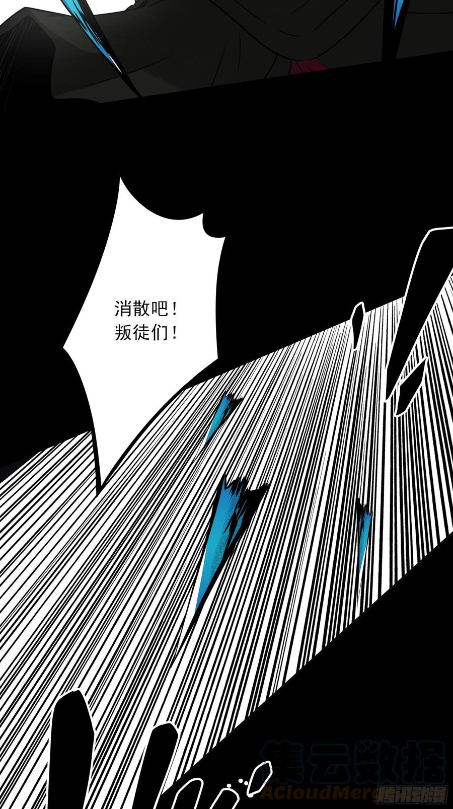 位列阴班 第四十五话：解封！鬼邪境！ 第19页