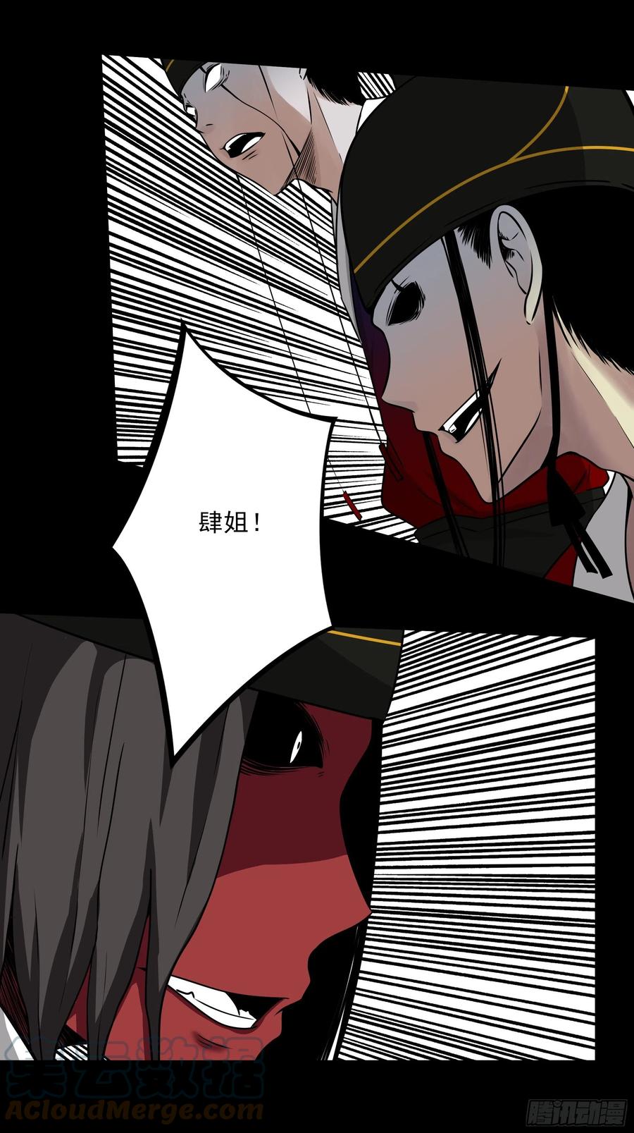 位列阴班 第四十五话：解封！鬼邪境！ 第25页