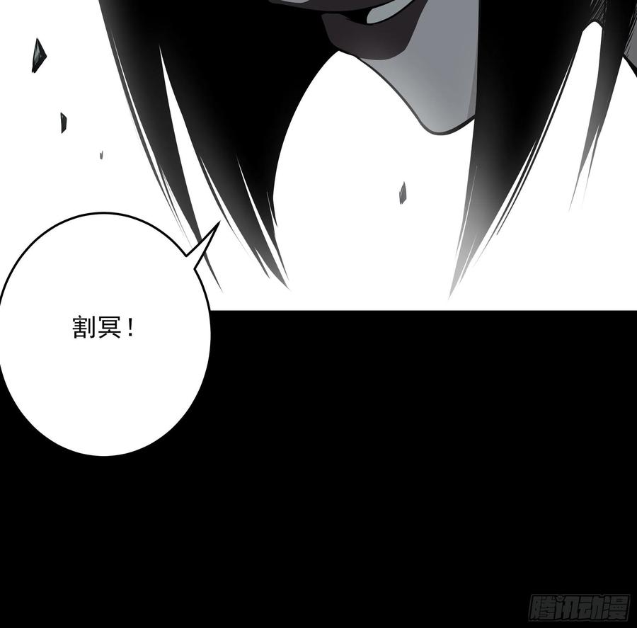 位列阴班 第四十五话：解封！鬼邪境！ 第22页