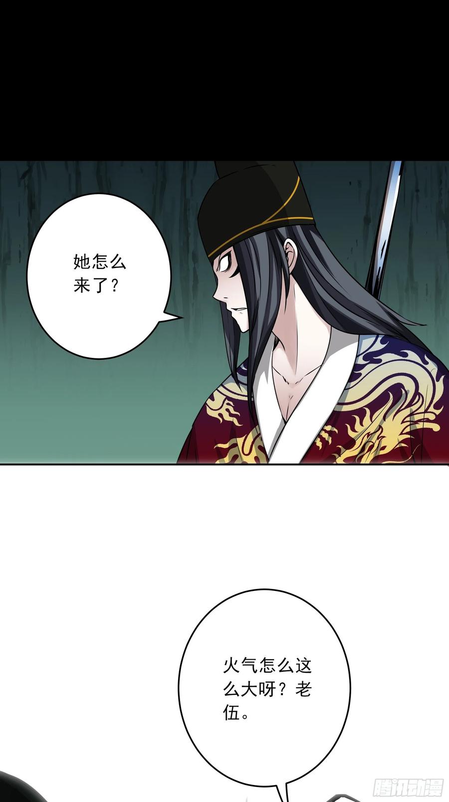 位列阴班 第四十五话：解封！鬼邪境！ 第26页
