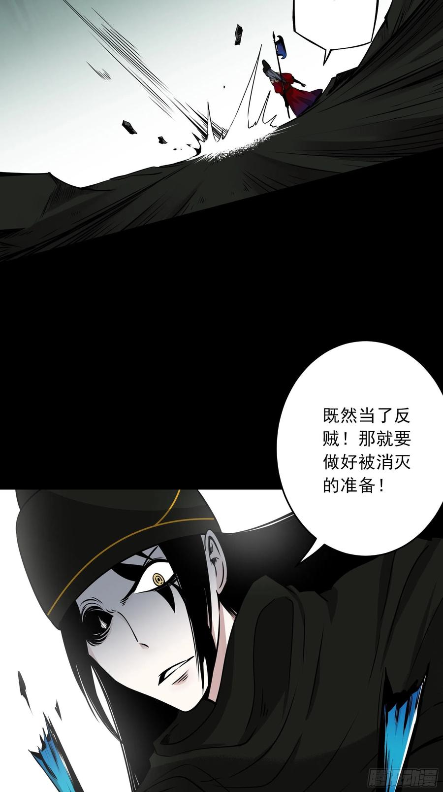 位列阴班 第四十五话：解封！鬼邪境！ 第18页
