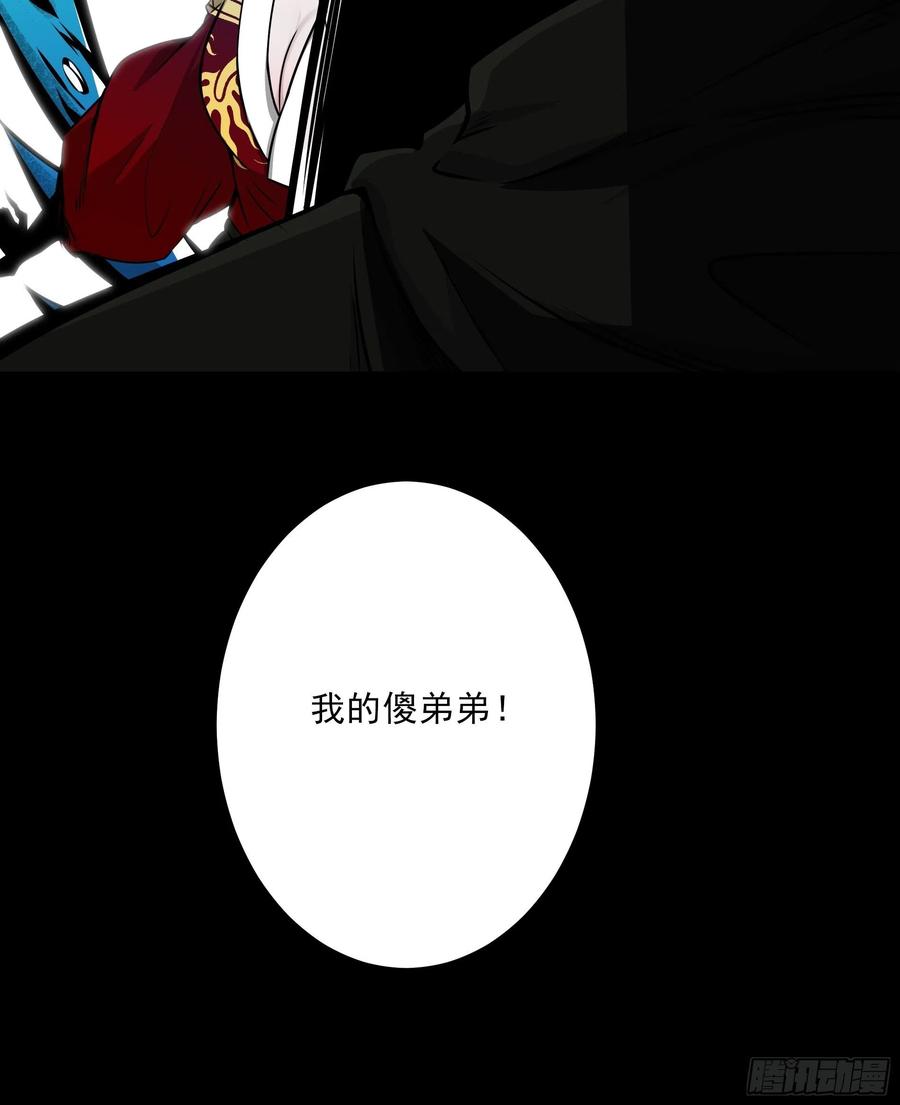 位列阴班 第四十五话：解封！鬼邪境！ 第34页