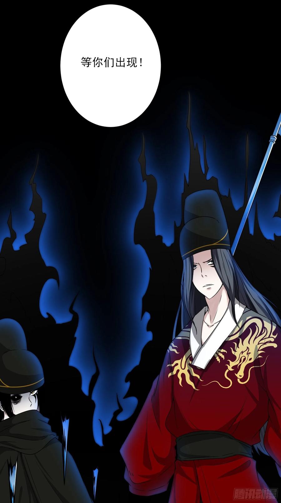 位列阴班 第四十五话：解封！鬼邪境！ 第14页