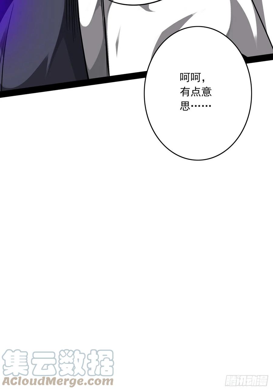 位列阴班 第三话：学校没了？！ 第66页