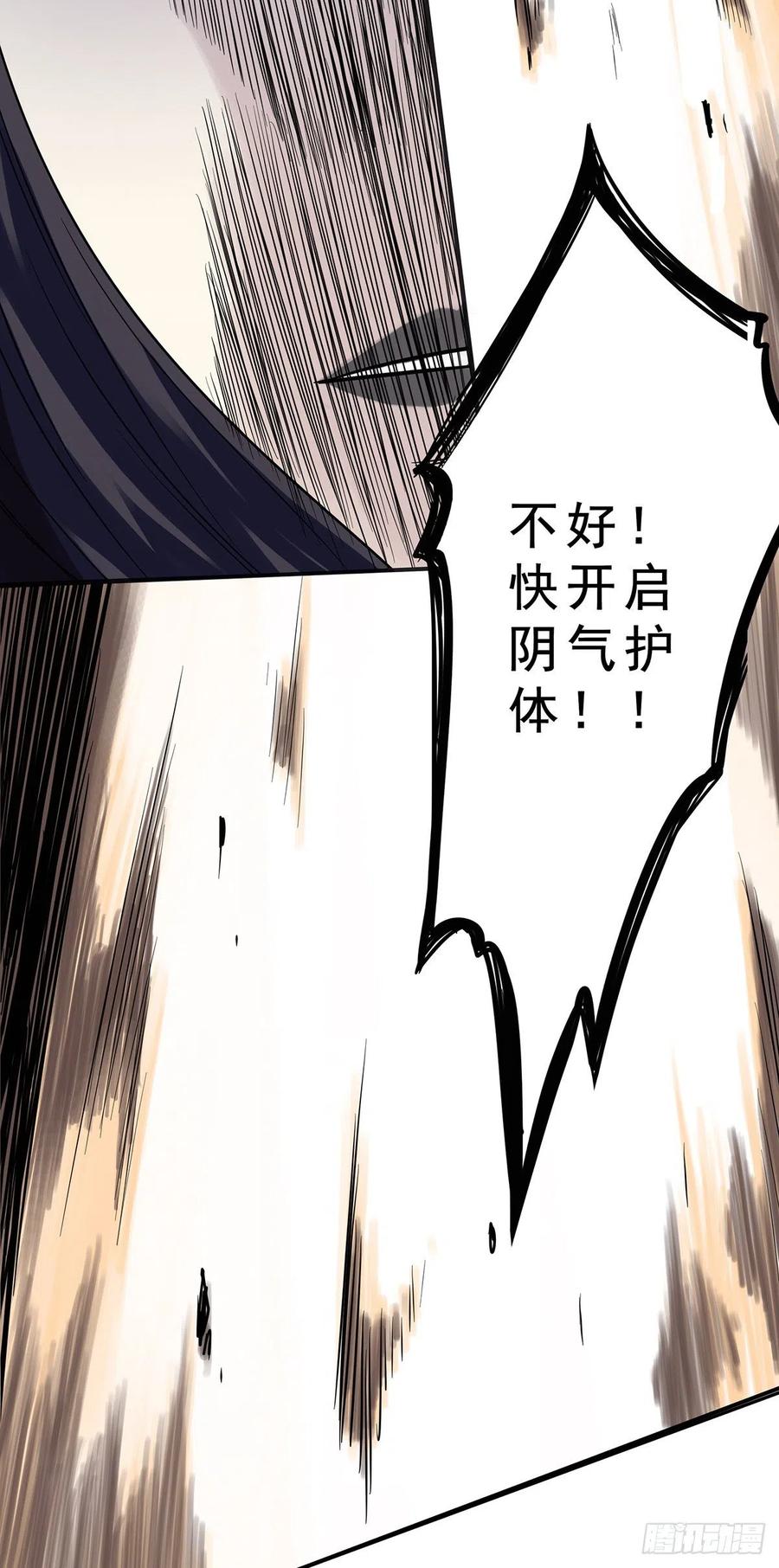 位列阴班 第三话：学校没了？！ 第47页