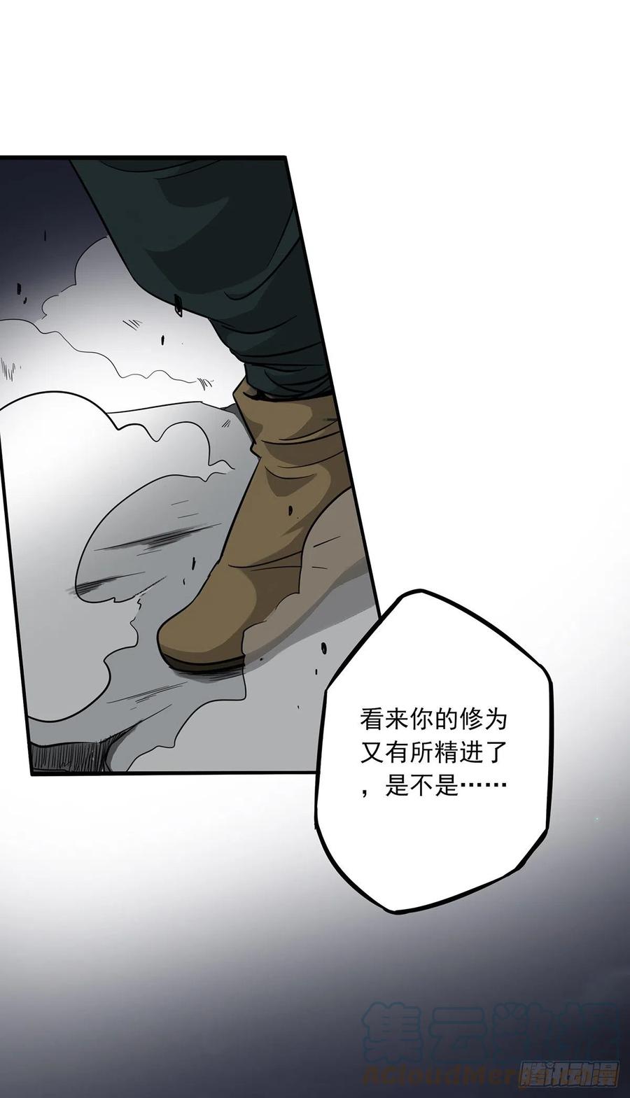 位列阴班 第三话：学校没了？！ 第51页