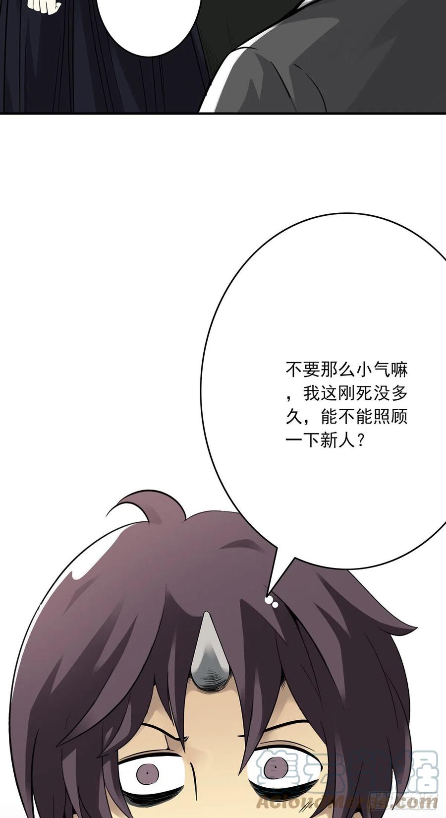 位列阴班 第三话：学校没了？！ 第21页