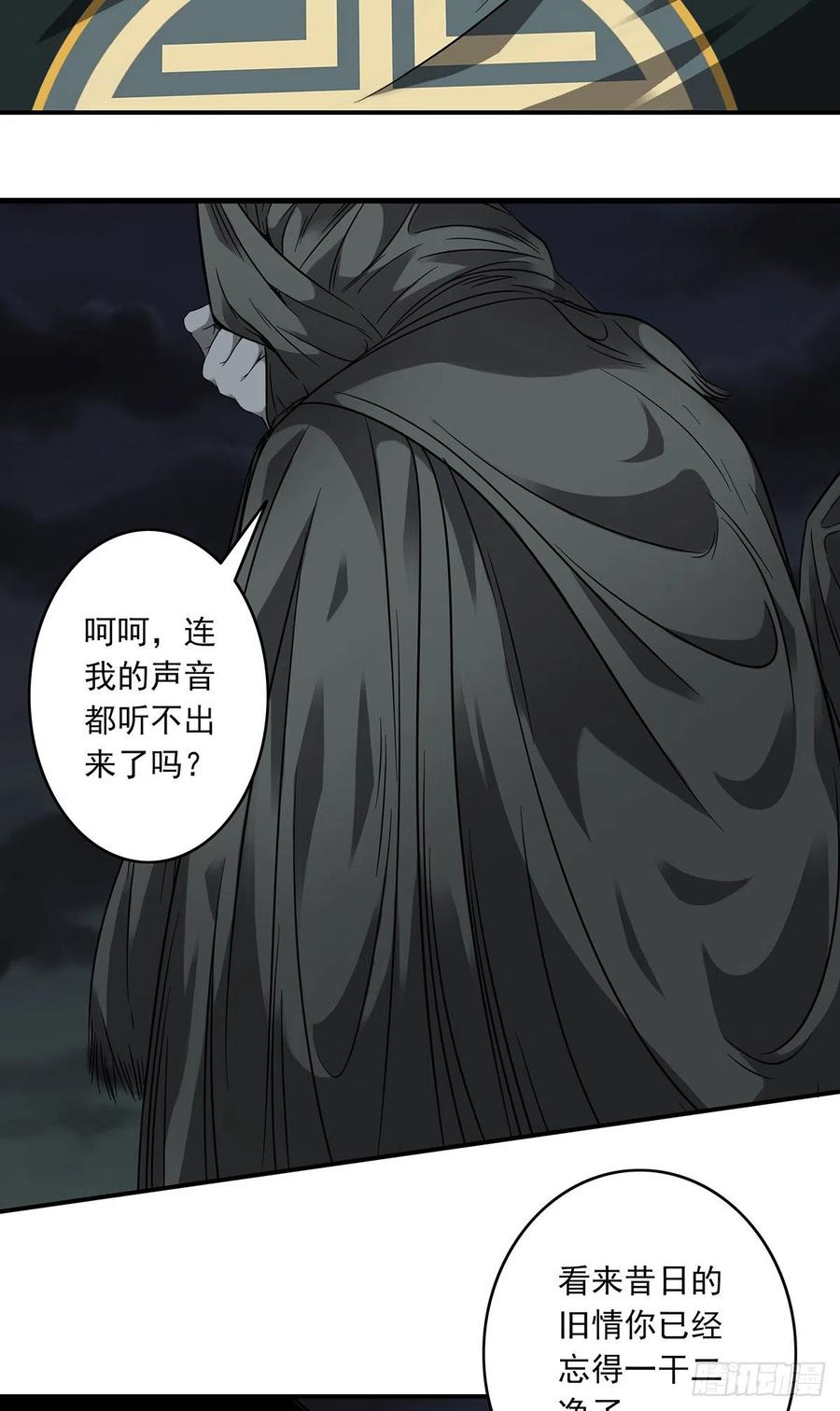 位列阴班 第三话：学校没了？！ 第55页