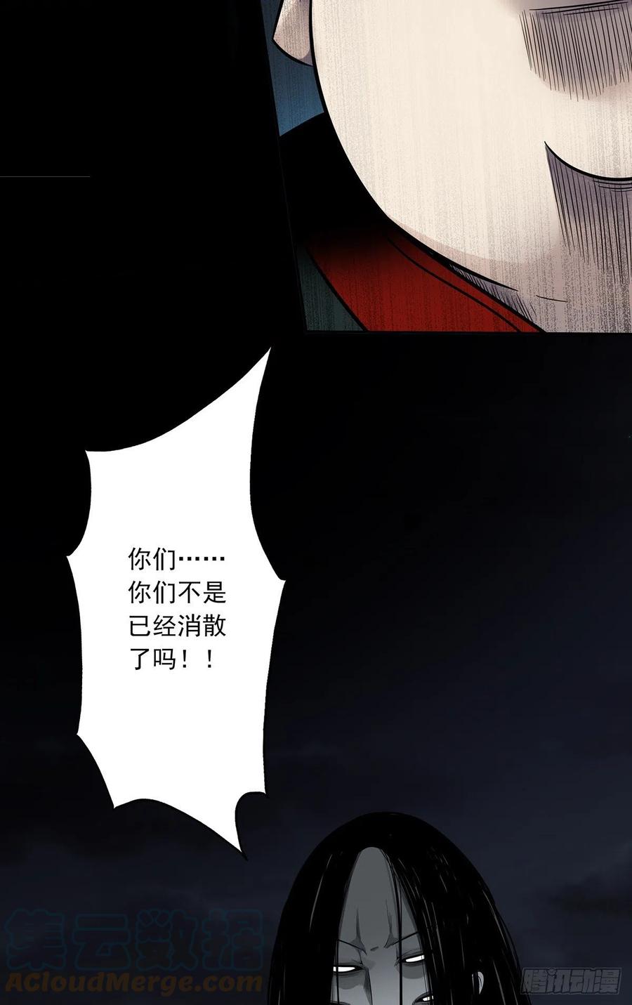 位列阴班 第三话：学校没了？！ 第57页