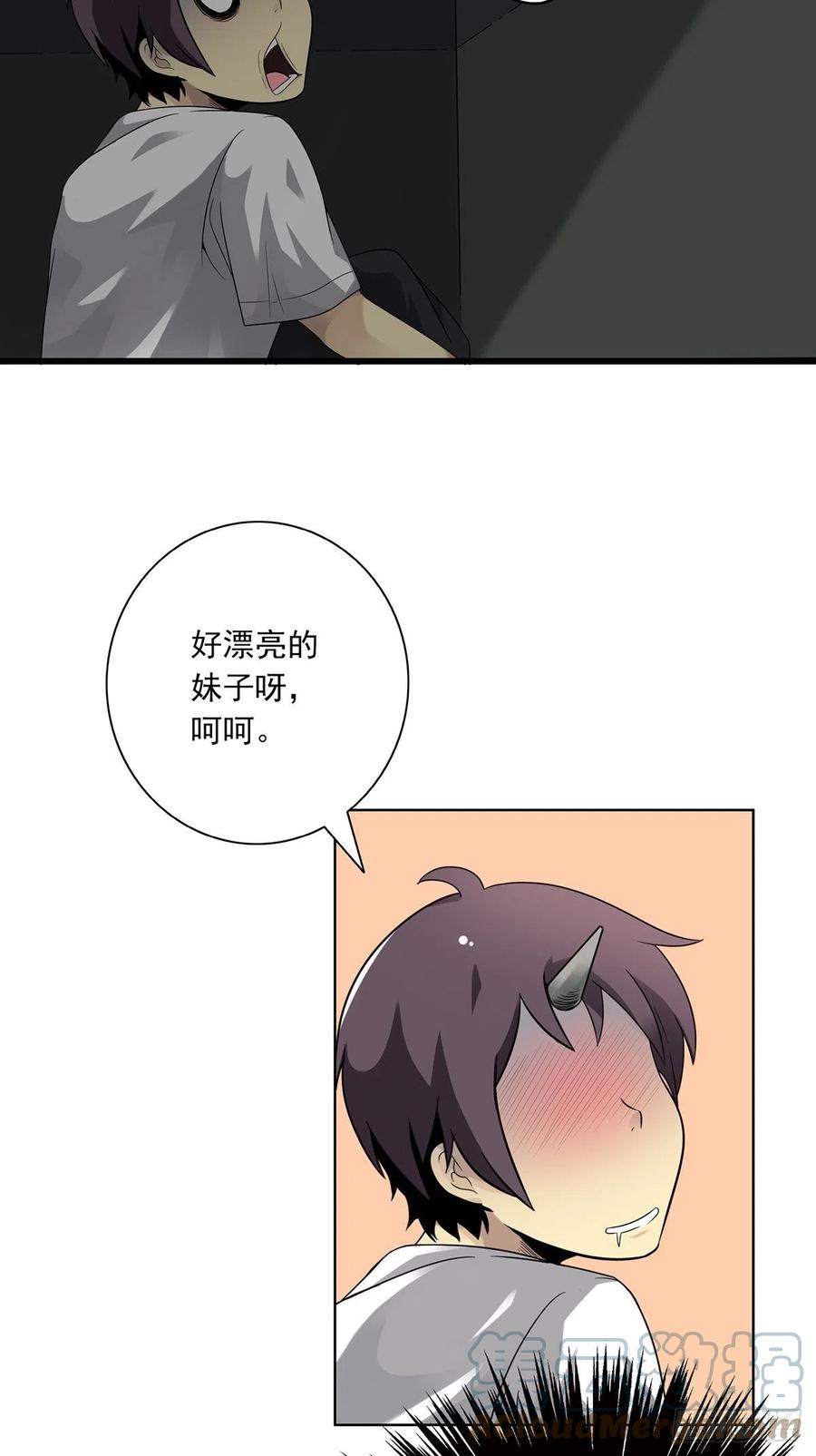 位列阴班 第三话：学校没了？！ 第15页