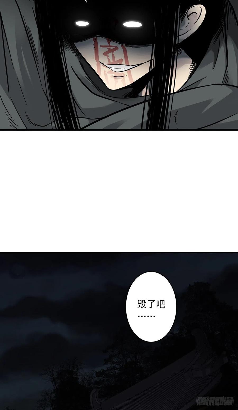 位列阴班 第三话：学校没了？！ 第29页
