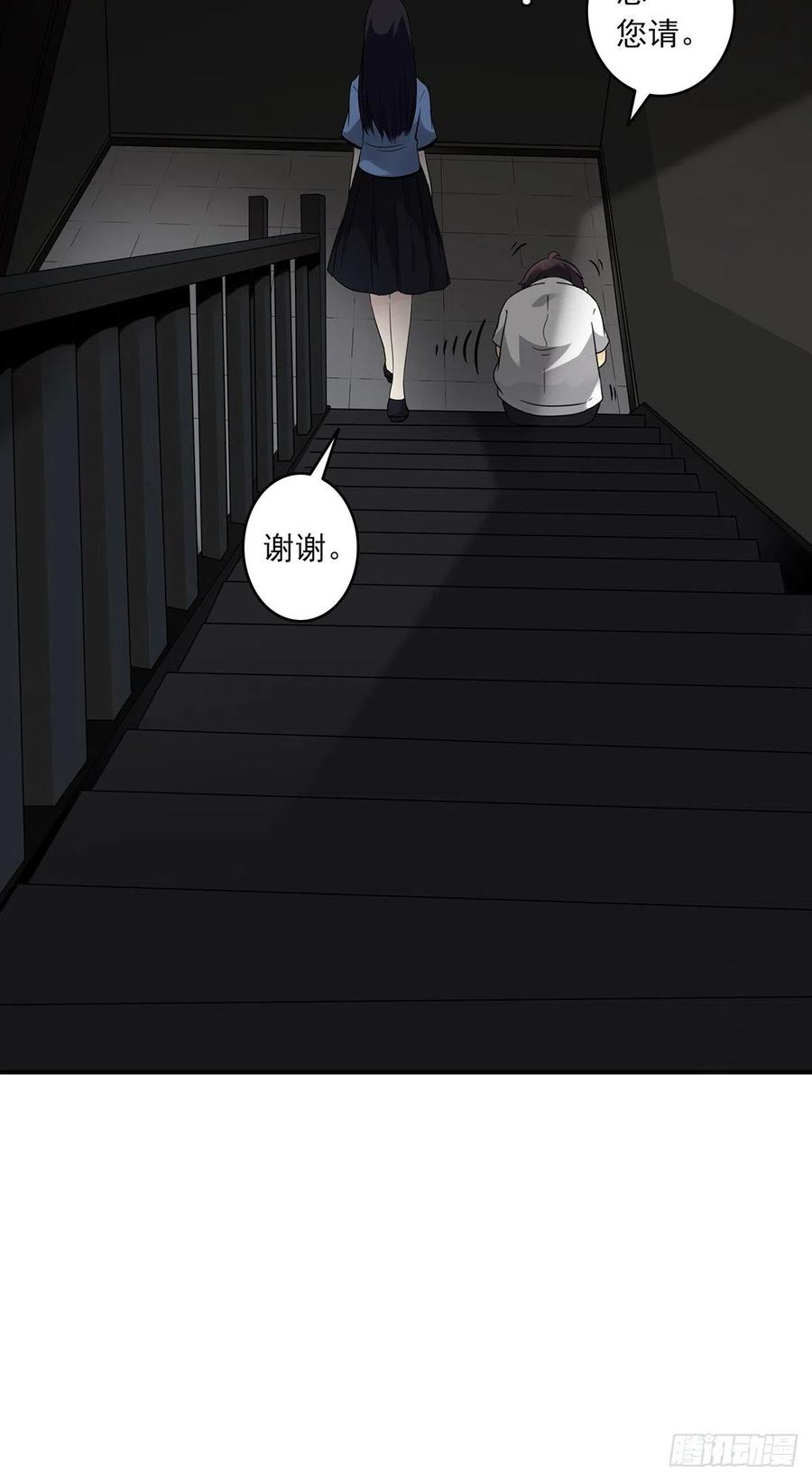 位列阴班 第三话：学校没了？！ 第17页